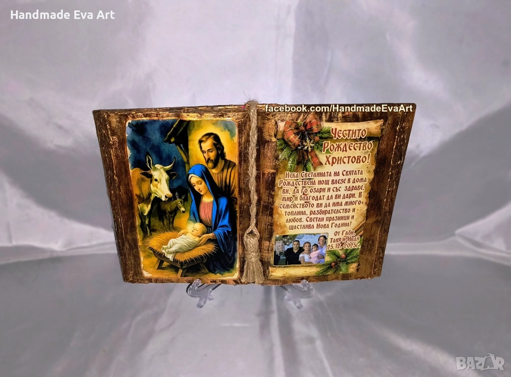  Подарък за Коледа- Старинна книга с Рождество Христово+ благословия или личен поздрав, снимка 1