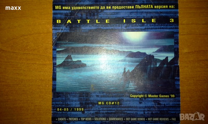 Игра за  PC - Battle Isle 3, снимка 1