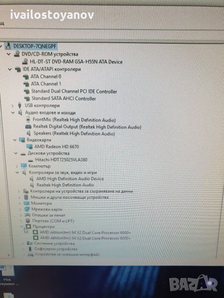 Настолен компютър на части  Athlon 64*2 6000+;RadeonHD6670; 4gb ddr, снимка 1