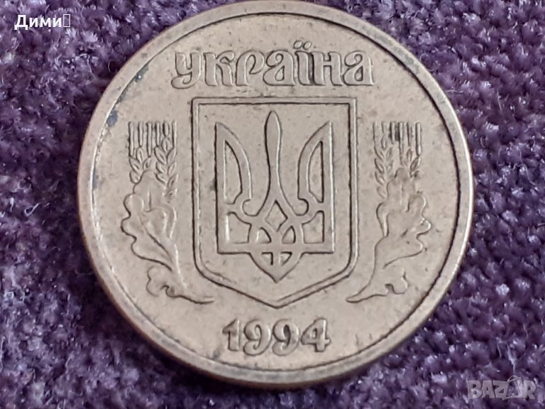 10 копиньок Украйна 1994, снимка 1