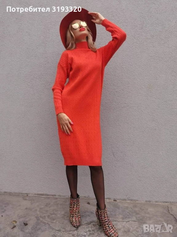 Рокли-плетиво, снимка 1