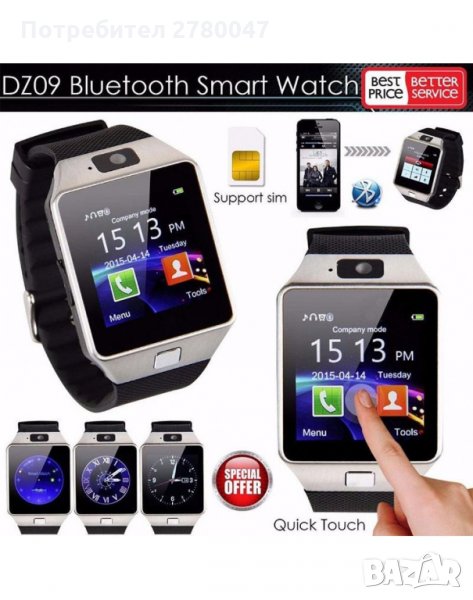Смарт часовник DZ 09 - SIM карта, SD micro, Bluetooth, Камера, снимка 1