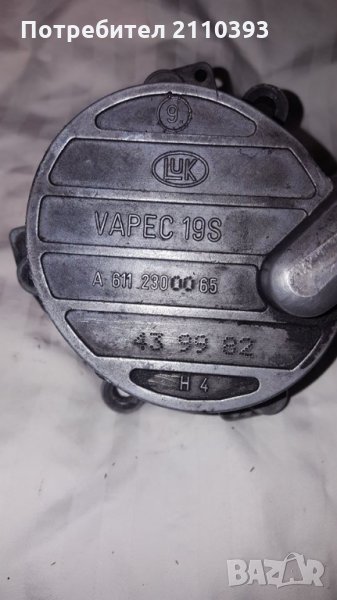 Вакуум помпа Мерцедес, снимка 1