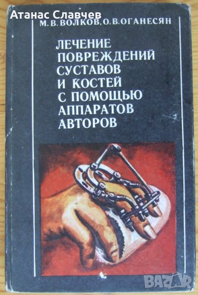 Книга на руски език - Медицина, Футурология, снимка 1