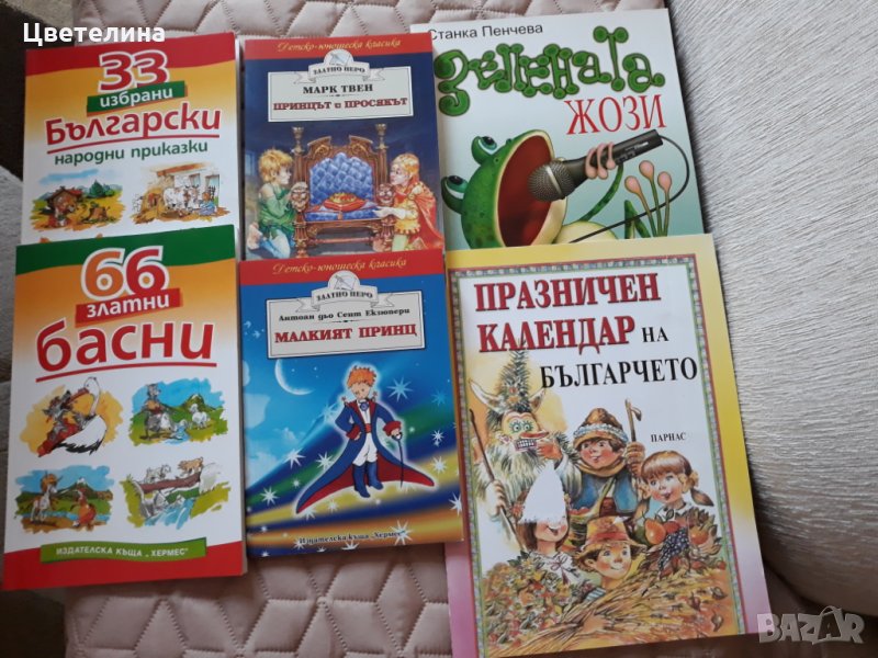 Детски   книжки , снимка 1