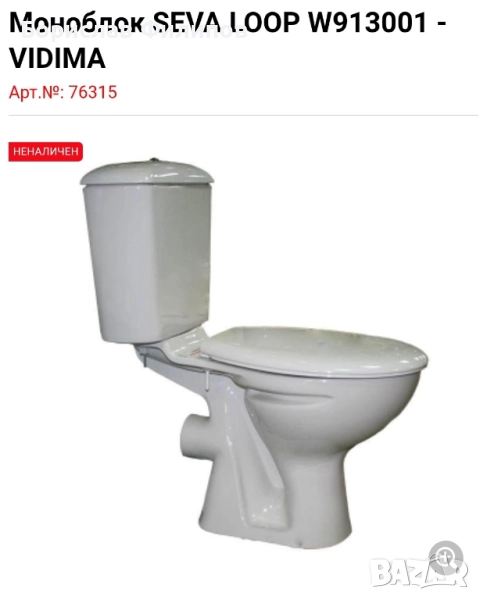 Vidima Seva loop, снимка 1