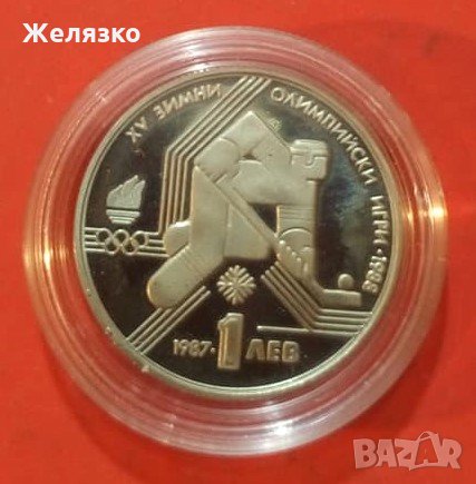 1 лев 1987 XV зимни олимпийски игри Калгари 1988, снимка 1
