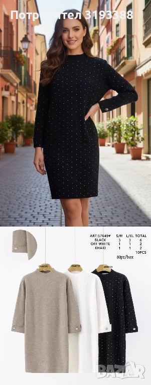 ДРЕХИ НА ЕДРО, снимка 1