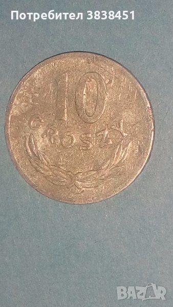 10 Groszy 1963 года Полша, снимка 1