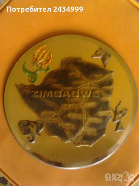 Продавам стенна карта на Зимбабве от чиста мед., снимка 1