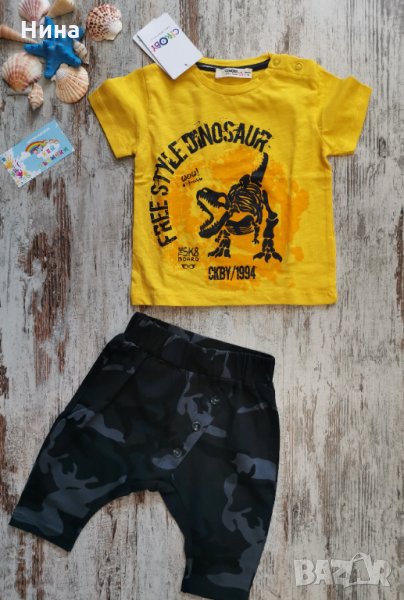 Комплект с 🦖 с потур, снимка 1