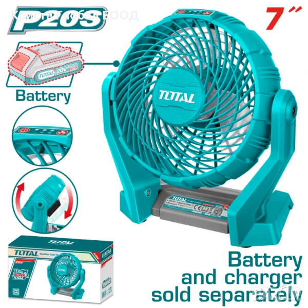 Акумулаторен вентилатор TOTAL, 20 V, 7", без батерия, снимка 1