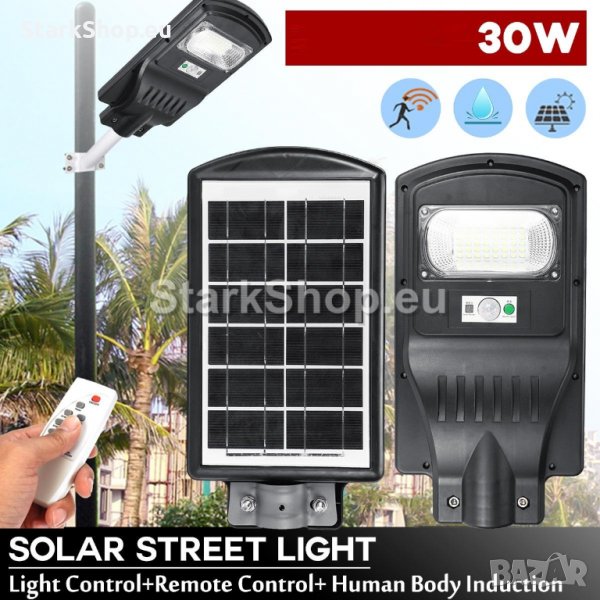 LED Соларна улична лампа – 30W, снимка 1