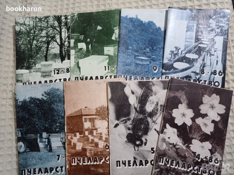 Сп. ПЧЕЛАРСТВО '86 г, снимка 1