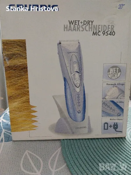 Машинка за подстригване Grundig MC 9540., снимка 1
