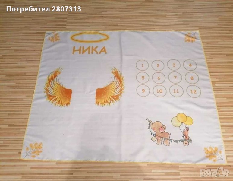 Платно за отбелязване на месеминка, снимка 1