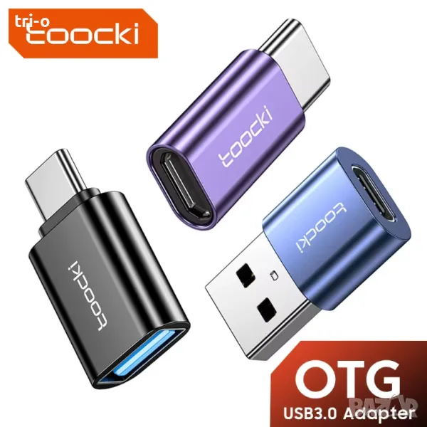 Toocki комплект преходници OTG Type C към USB, Micro USB към Type C и OTG USB към Type C, снимка 1