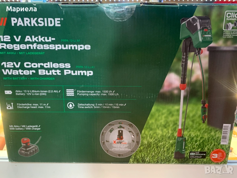 Акумулаторна помпа за дъждовна вода PARKSIDE PRPA 12-Li A1, 12V, с батерия и зарядно устройство, снимка 1