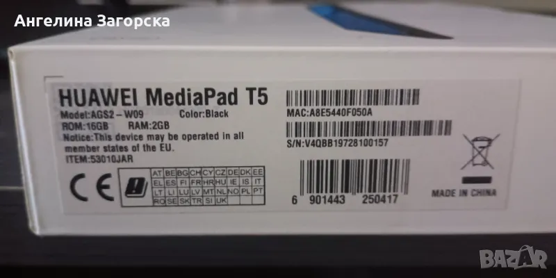 Huawei Mediapad T5, снимка 1