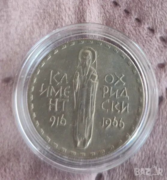 2лв 1966г. Кл. Охридски , снимка 1