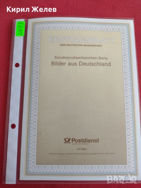 Пощенски марки ПЪРВИ ЛИСТ ПОЩА ГЕРМАНИЯ ПЕРФЕКТНО СЪСТОЯНИЕ РЯДКА ЗА КОЛЕКЦИОНЕРИ 31077, снимка 1