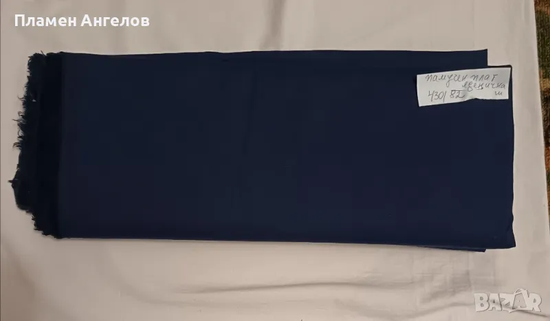 Памучен плат, с размери 430м на 82см. единична ширина. , снимка 1