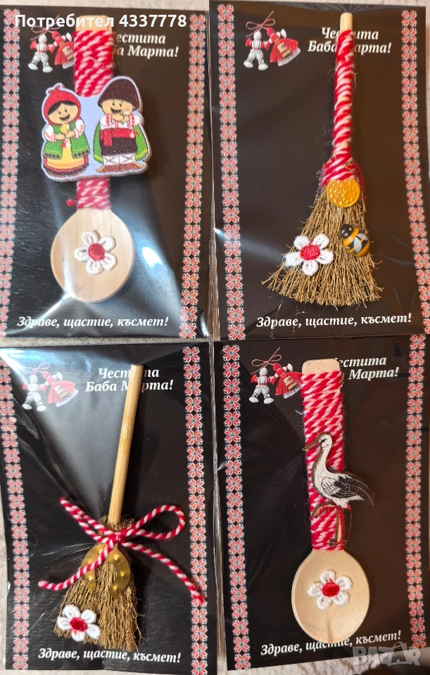 магничета мартеници , снимка 1