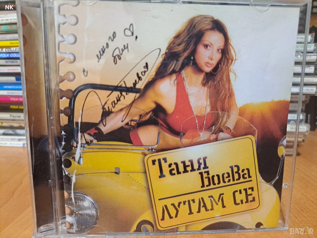 ТАНЯ БОЕА-ЛУТАМ СЕ , снимка 1