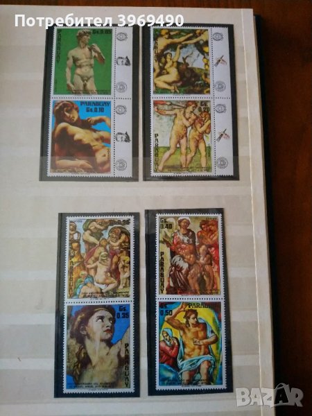 Серия от 8 пощенски марки от Парагвай 1975 г., снимка 1