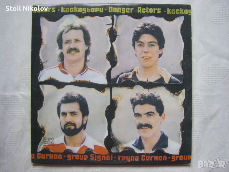 ВТА 10777/78 - Сигнал - Каскадьори - Двойна плоча !!!, снимка 1