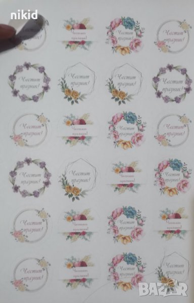24 бр Честит празник самозалепващи стикери лепенки за ръчна изработка за подарък, снимка 1