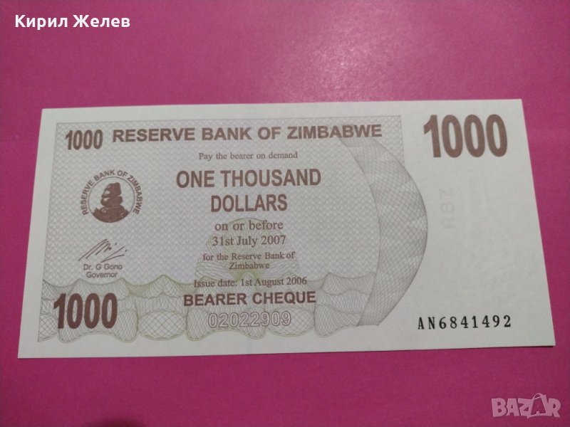 Банкнота Зимбабве-16145, снимка 1