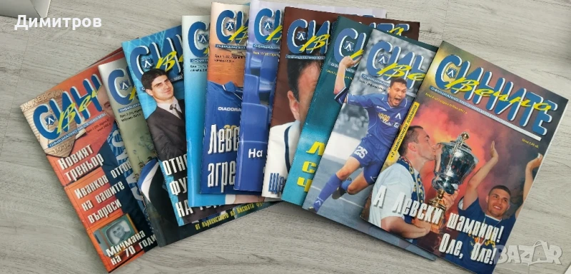 Списание Вечно СИНИТЕ и Само ЛЕВСКИ , снимка 1
