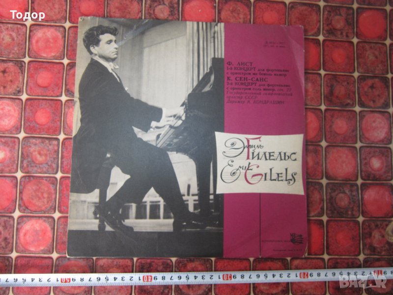 Голяма руска грамофонна плоча Лист 4а, снимка 1