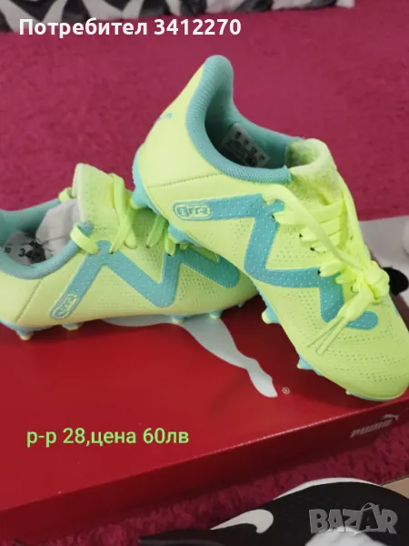 Бутонки Пума , снимка 1