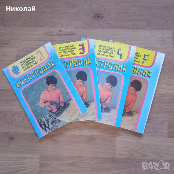 Продавам техническа литература (ЕЛЕКТРОНИКА), снимка 1