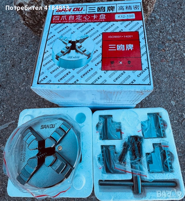 Нови четири челюстни универсали за струг ф80 ф100, снимка 1