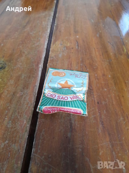 Стар балсам Златна Звезда, снимка 1