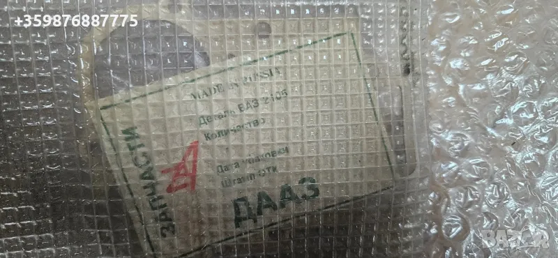 Карбуратор Ремонтен комплект Ваз Лада Жигули Жигула Ретро Руски Руско , снимка 1