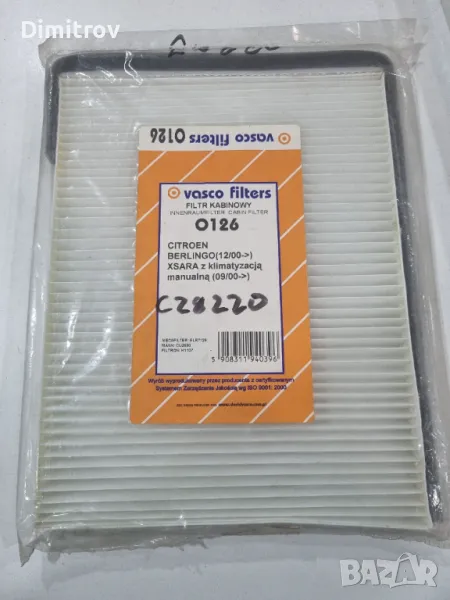 Поленов филтър - Ситроен Ксара / Берлинго / ксара - филтър за купе, снимка 1