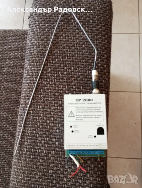 Радио трансмитер ТР 2000, снимка 1