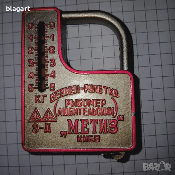 Рибомер, СССР,кантарче,рулетка, снимка 1