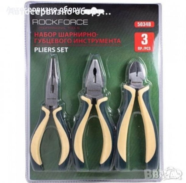 Клещи комплект 3 части 6”-150мм, снимка 1
