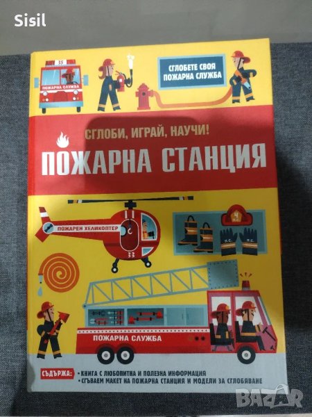 Занимателна игра, пъзел goki и Лот плюшени играчки , снимка 1