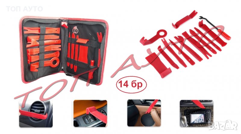 Инструменти 14 Части Комплект Разглобяване Интериор Сваляне Тапицерия Кола, снимка 1