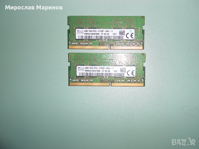 3.Ram за лаптоп DDR4 2133 MHz,PC4-1700,4Gb.hynix.Кит 2 Броя, снимка 1