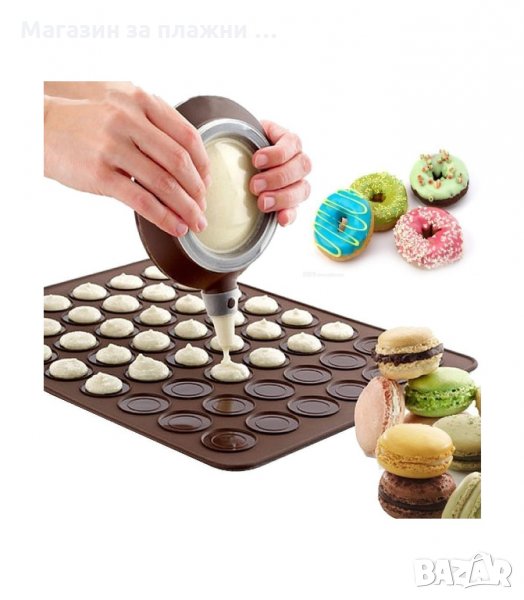 СЕТ ЗА ПРИГОТВЯНЕ НА ФРЕНСКИ МАКАРОНИ ЗА МНОГОКРАТНА УПОТРЕБА - код 1853, снимка 1