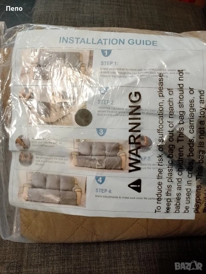 шалте за три местен диван, снимка 1