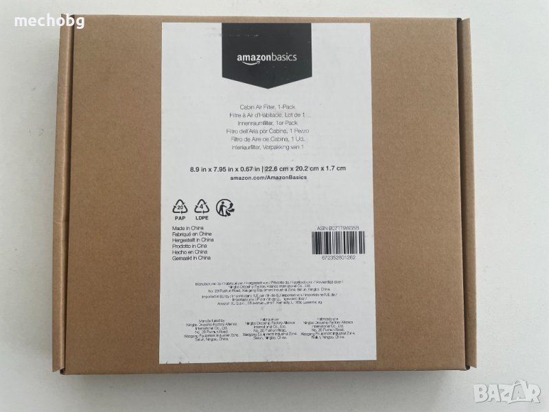 Универсален филтър купе с активен въглен - 22.6 x 20.2 x 1.7 cm, снимка 1