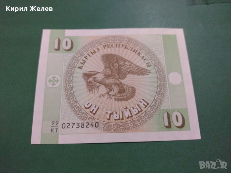 Банкнота Киргизстан-16284, снимка 1